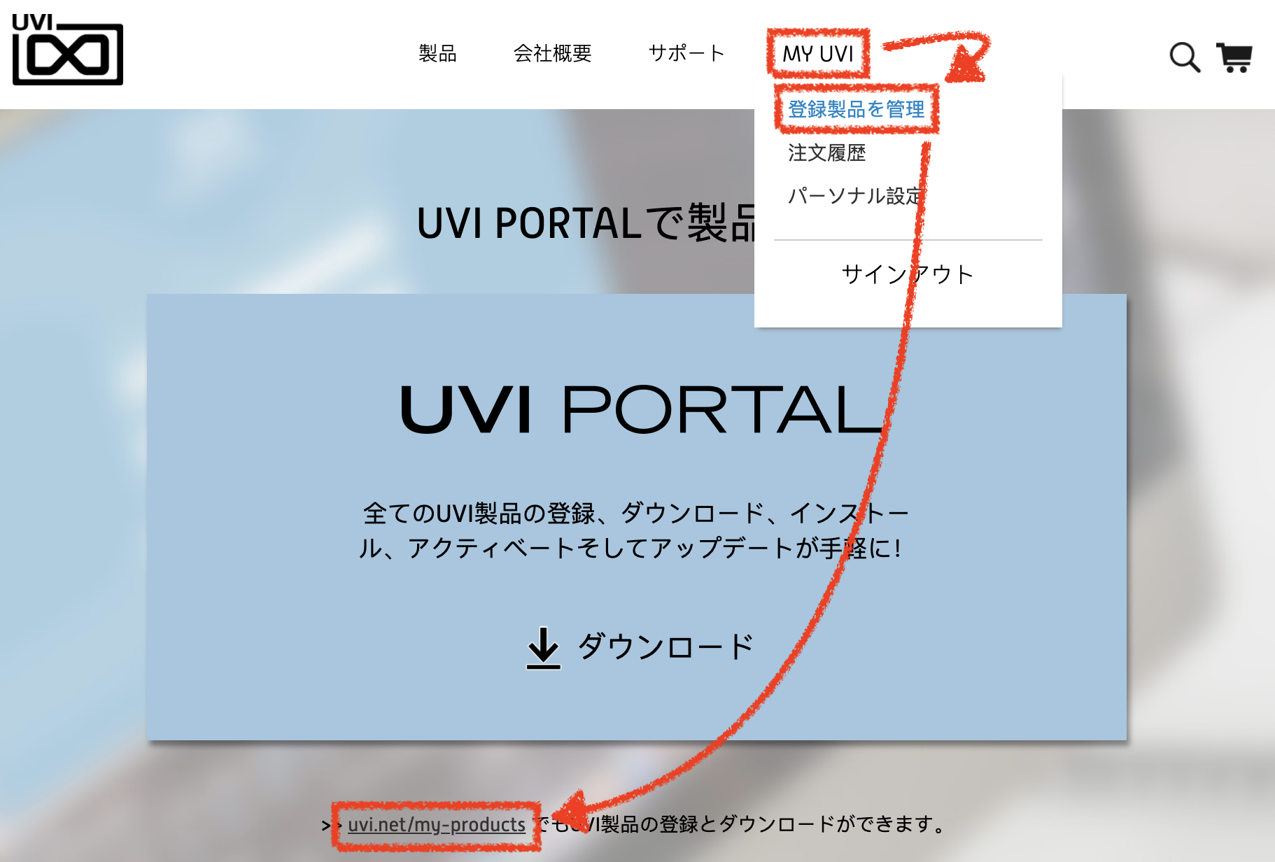 uvi.net_MyProducts_New_JP.png